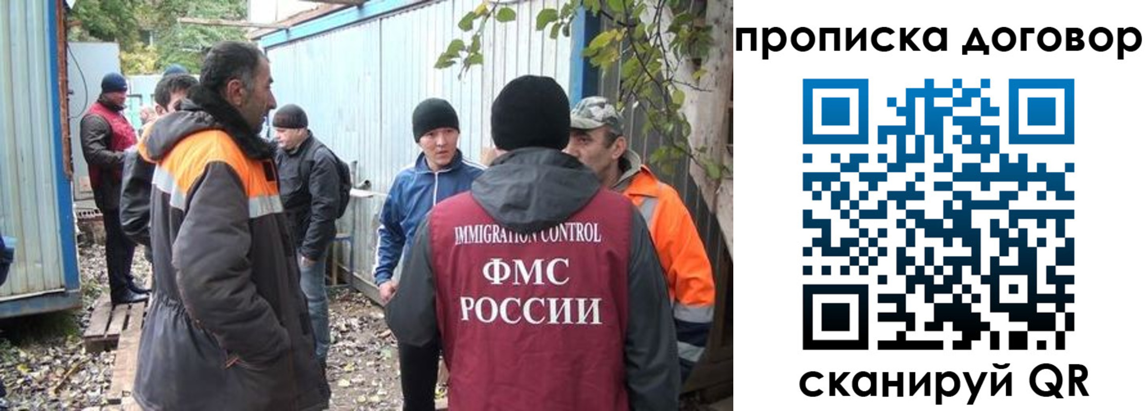 прописка законно в Кусе
