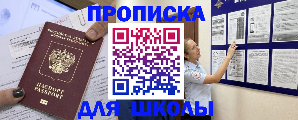 временная регистрация адрес в Кусе