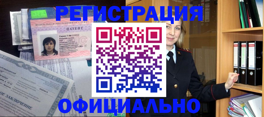 временная регистрация недорого в Кусе