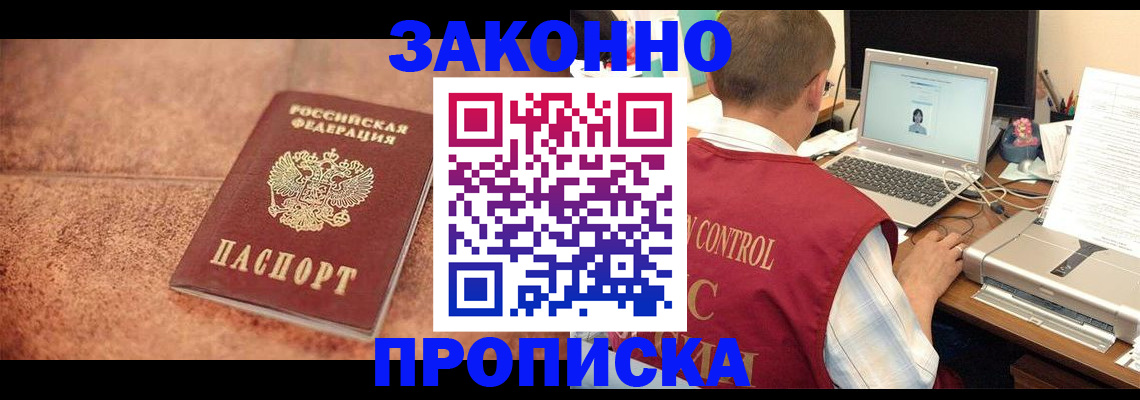 регистрация для школы в Кусе